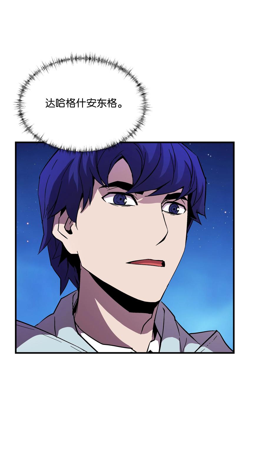 《8级魔法师的重生》46 水龙蛋 第33页