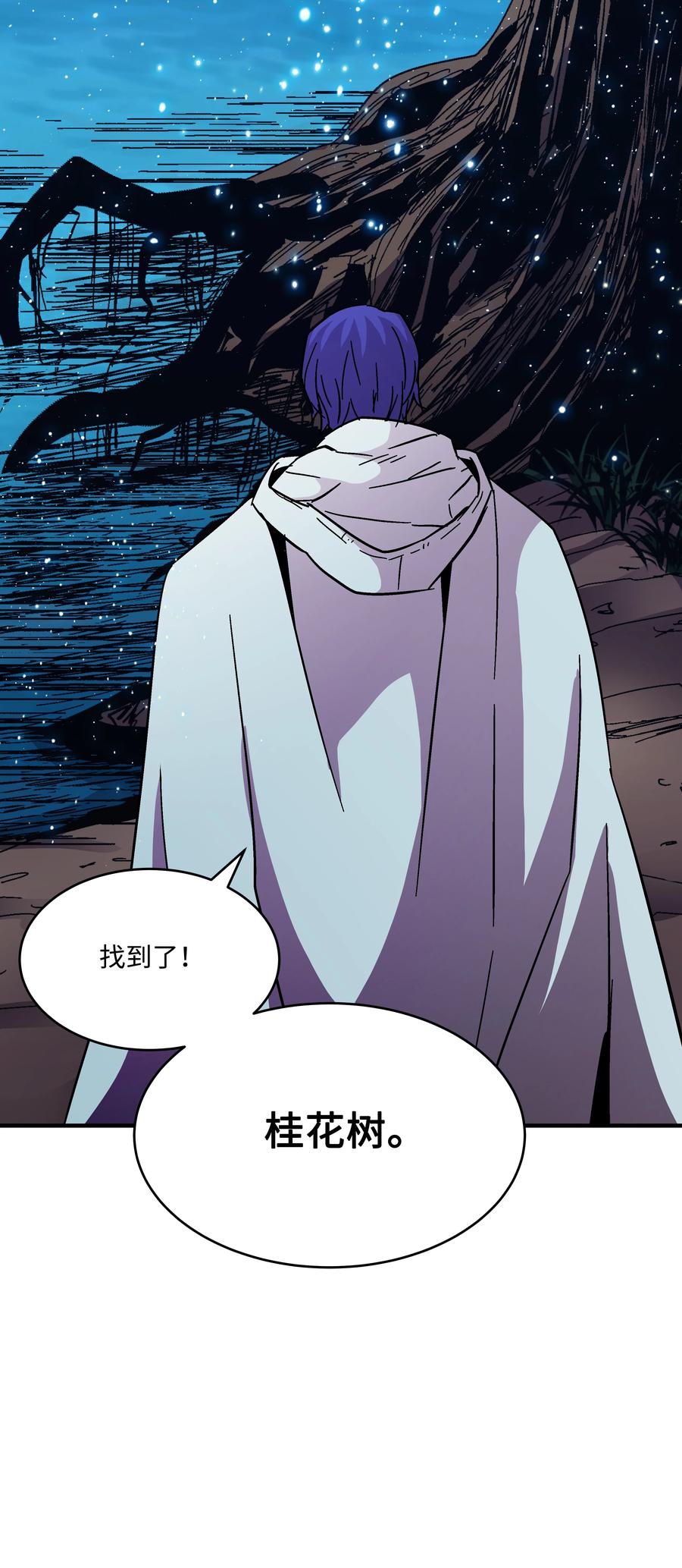 《8级魔法师的重生》46 水龙蛋 第74页