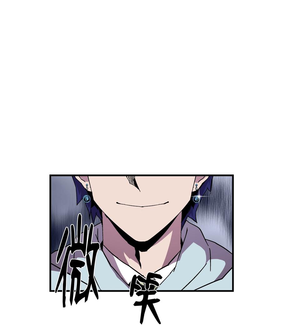 《8级魔法师的重生》46 水龙蛋 第66页