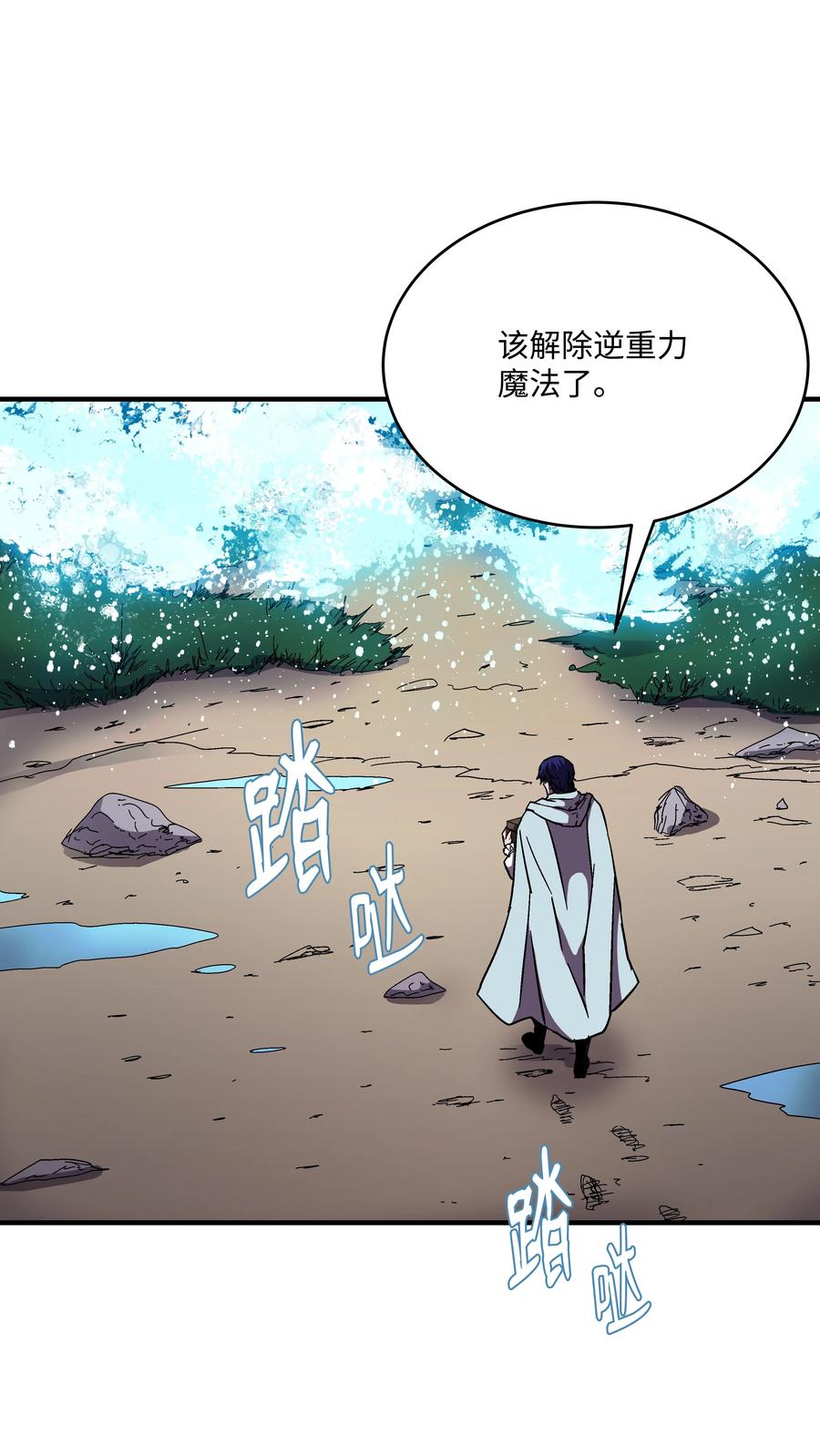 《8级魔法师的重生》46 水龙蛋 第36页