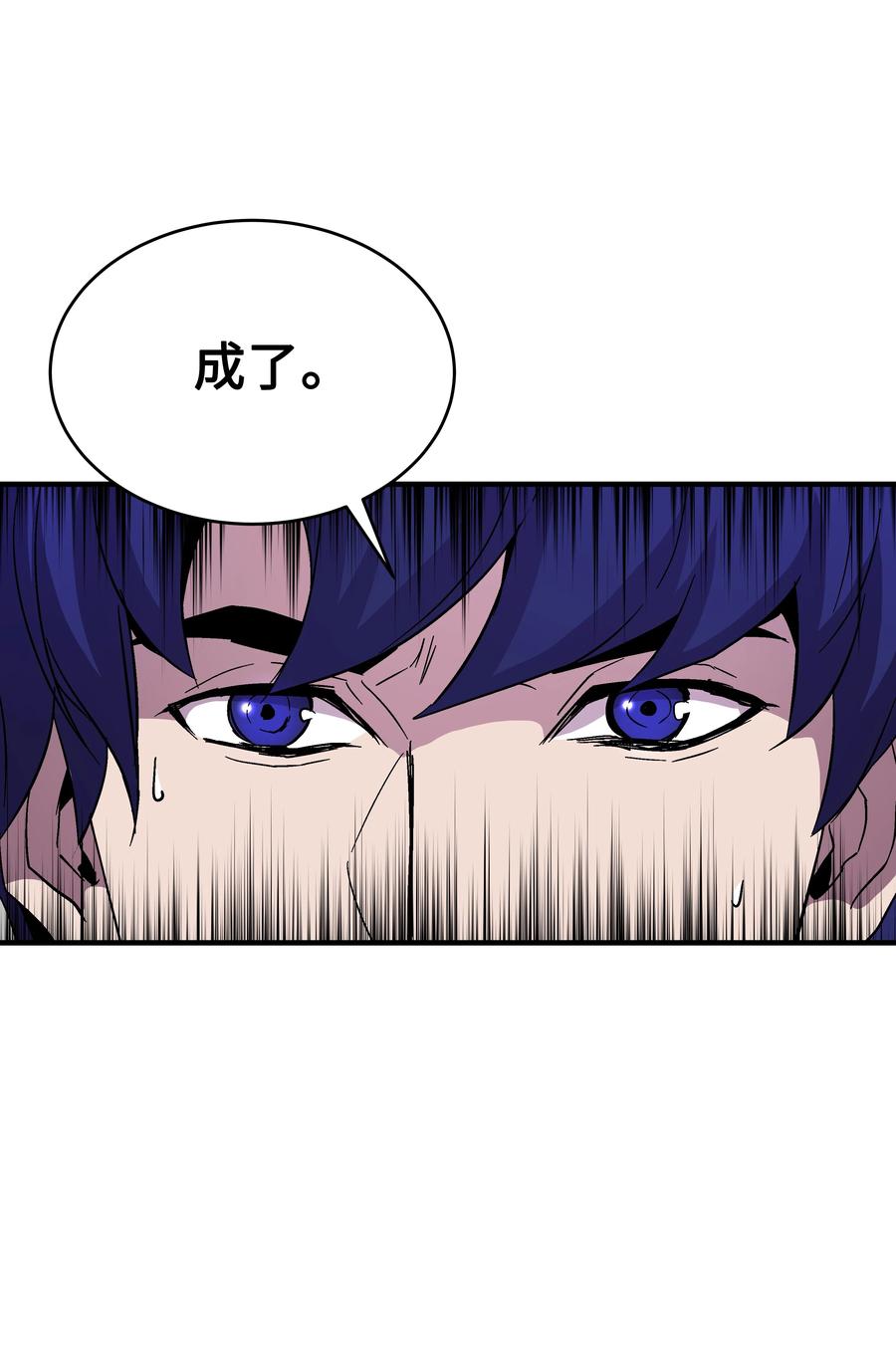 《8级魔法师的重生》46 水龙蛋 第23页