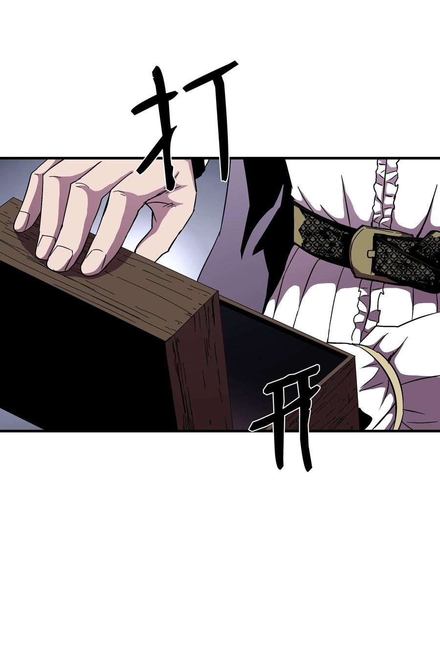 《8级魔法师的重生》46 水龙蛋 第41页