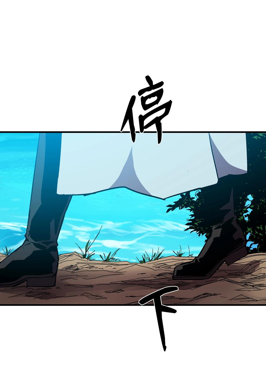 《8级魔法师的重生》46 水龙蛋 第71页