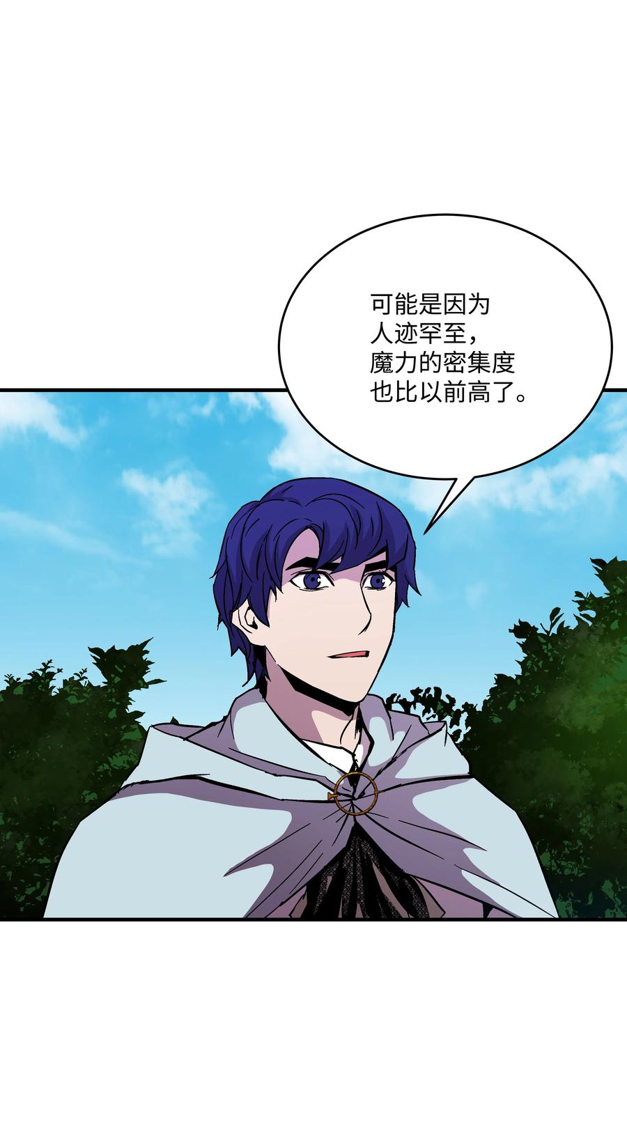 《8级魔法师的重生》46 水龙蛋 第17页