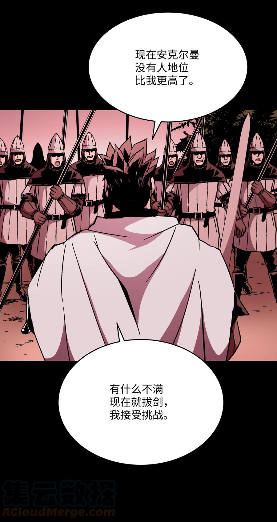 《8级魔法师的重生》47 聪明的爱国者 第64页
