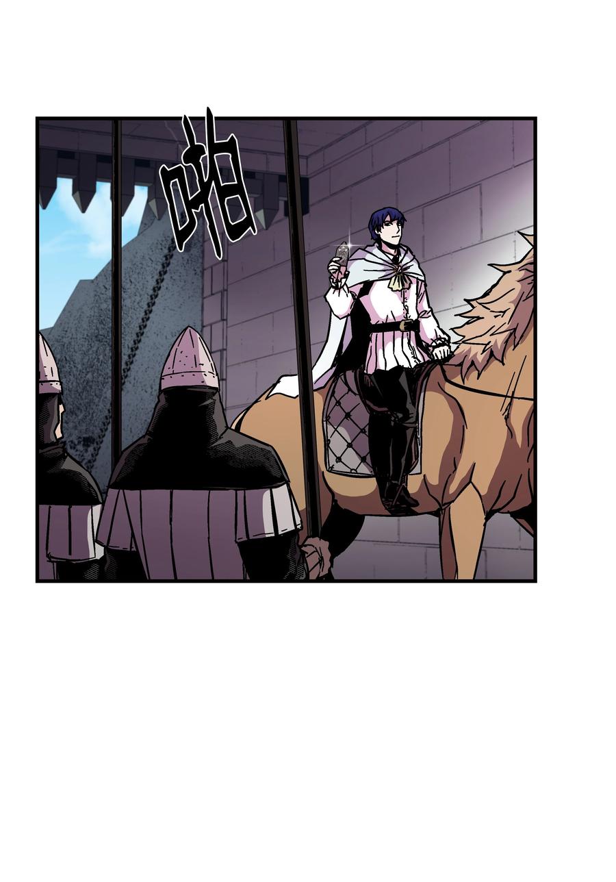 《8级魔法师的重生》47 聪明的爱国者 第33页