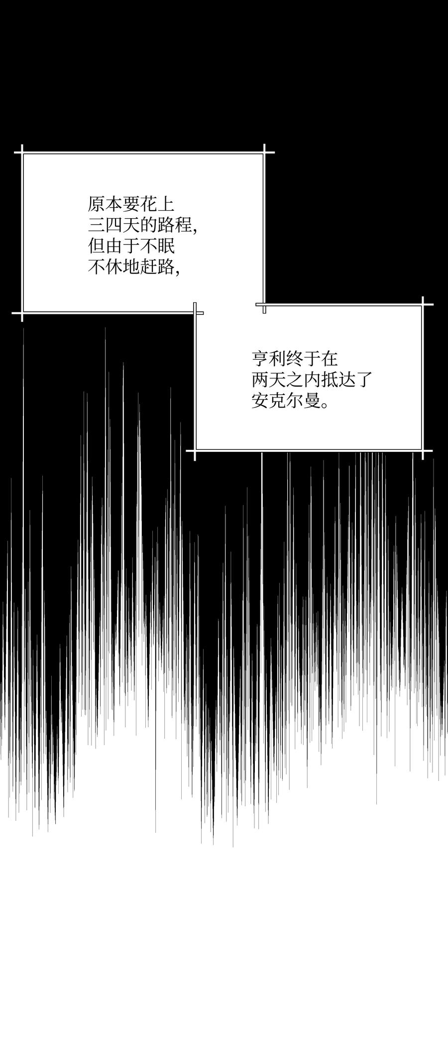 《8级魔法师的重生》47 聪明的爱国者 第30页
