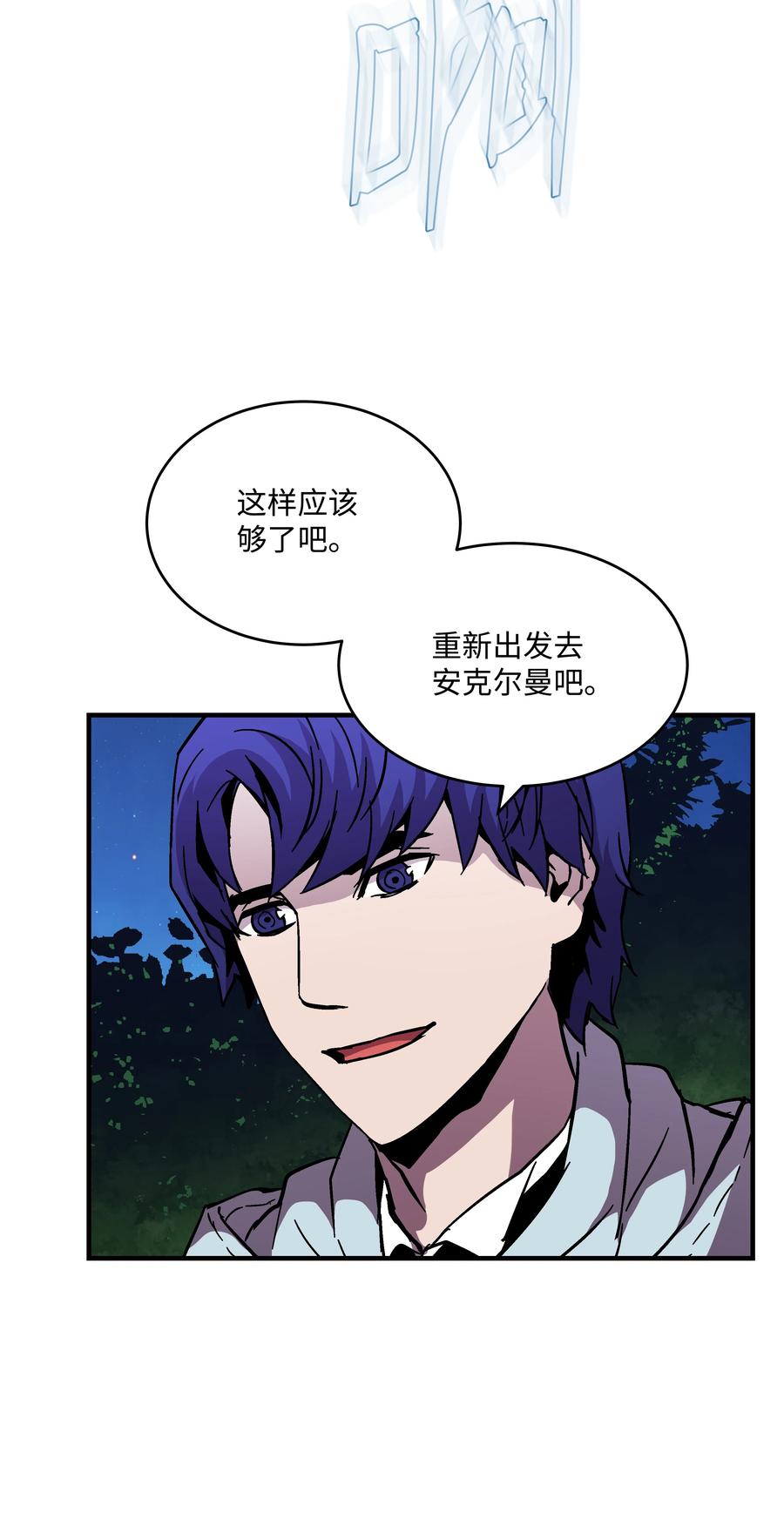 《8级魔法师的重生》47 聪明的爱国者 第23页