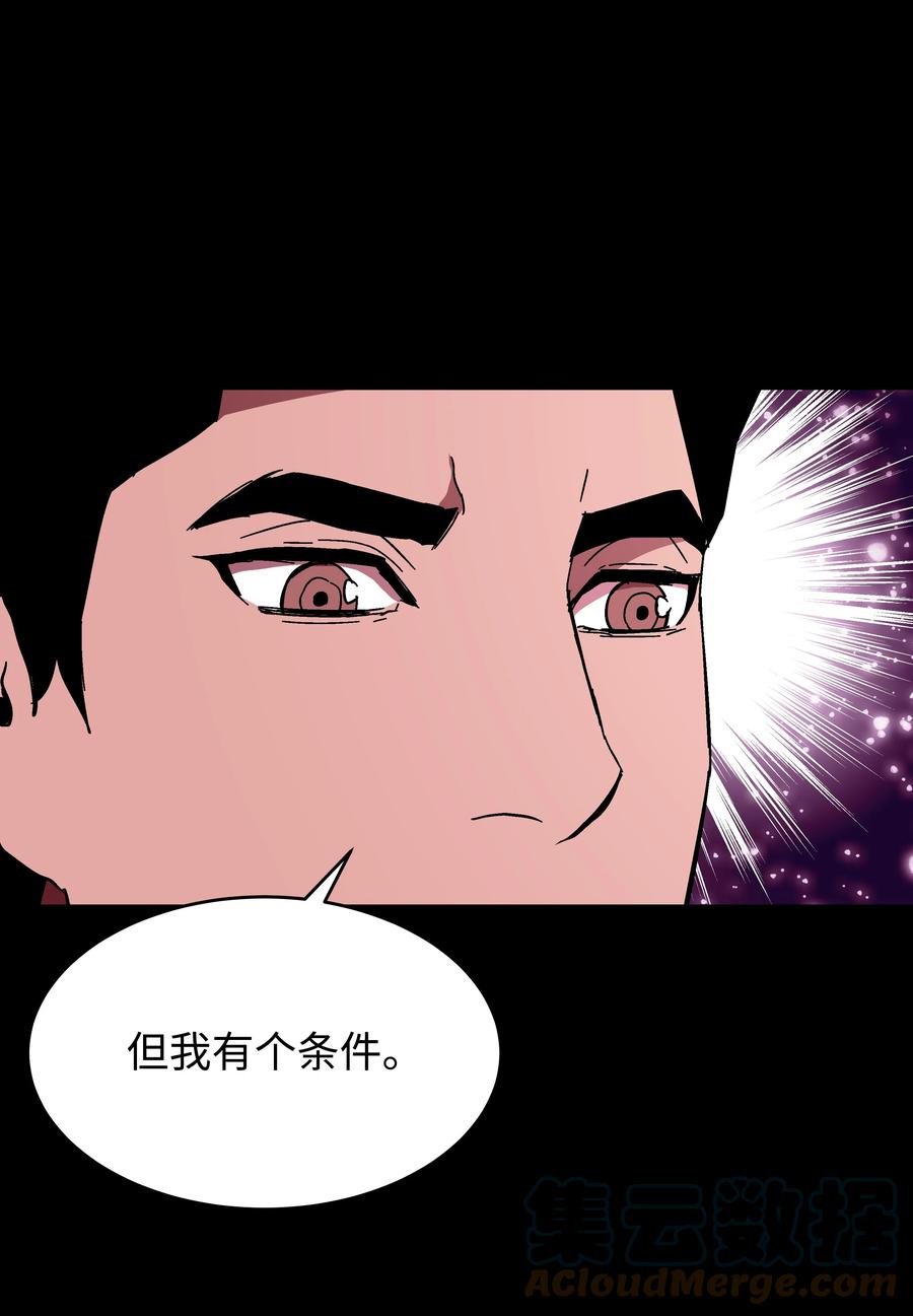《8级魔法师的重生》47 聪明的爱国者 第70页
