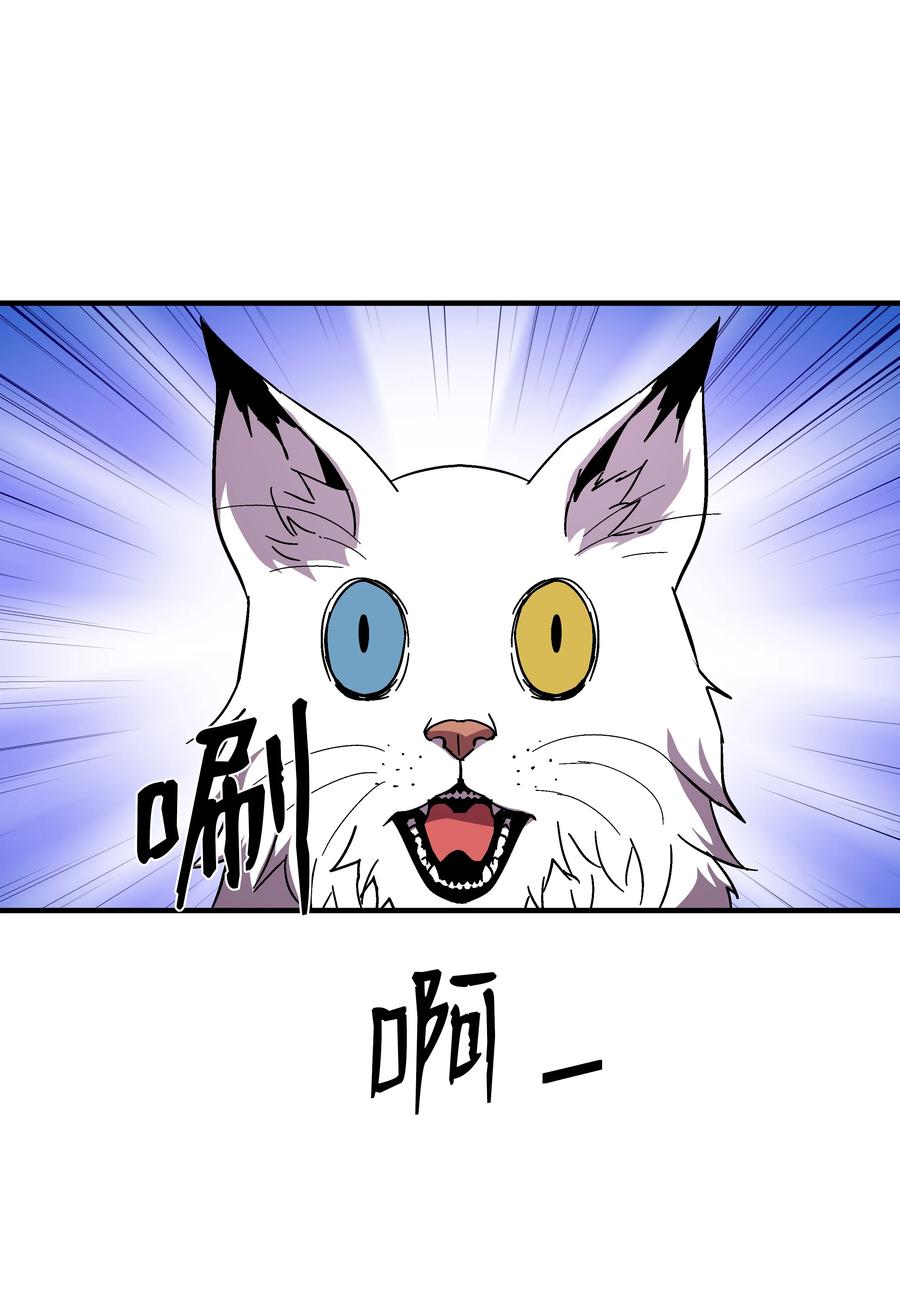 《8级魔法师的重生》47 聪明的爱国者 第44页