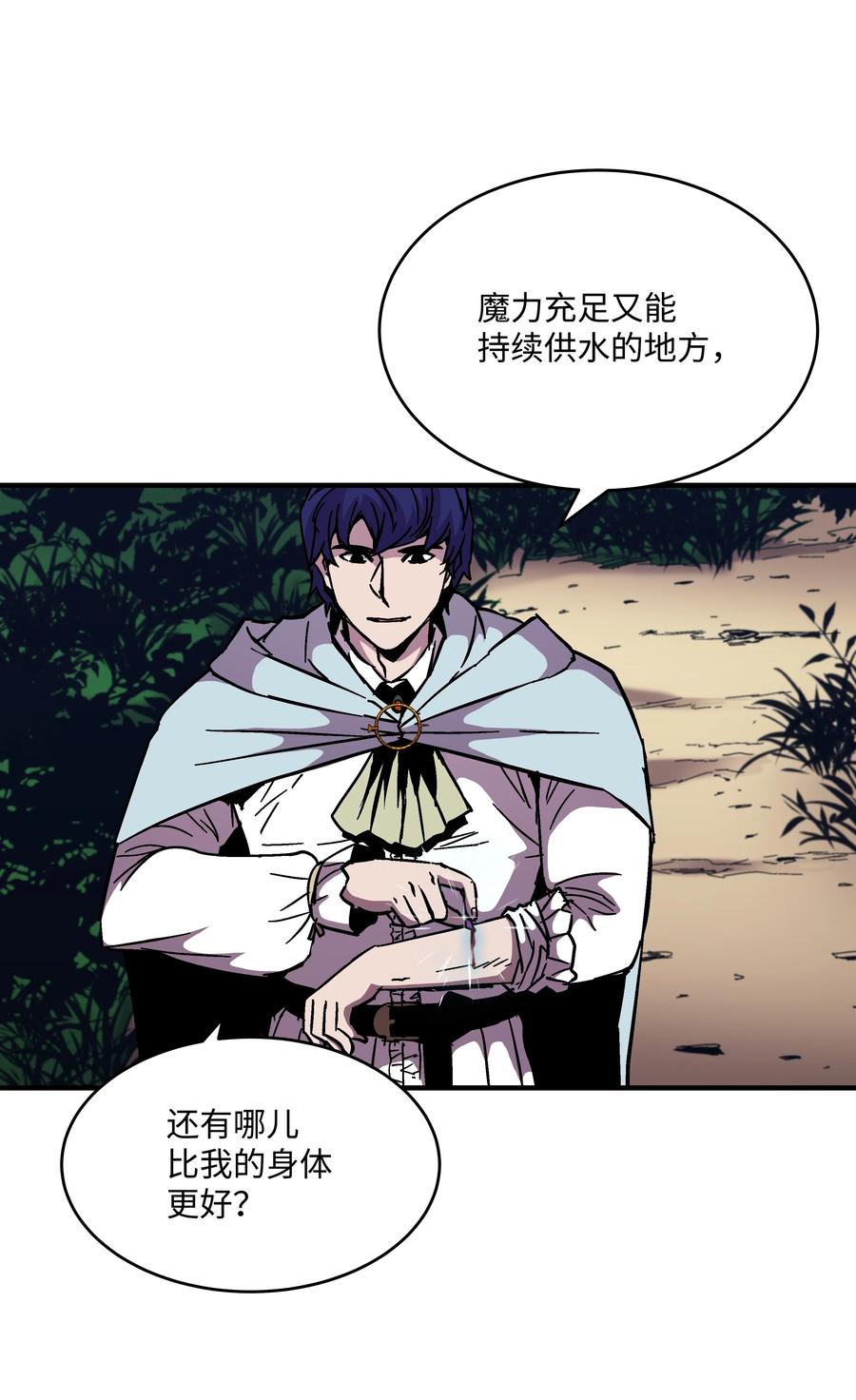 《8级魔法师的重生》47 聪明的爱国者 第21页