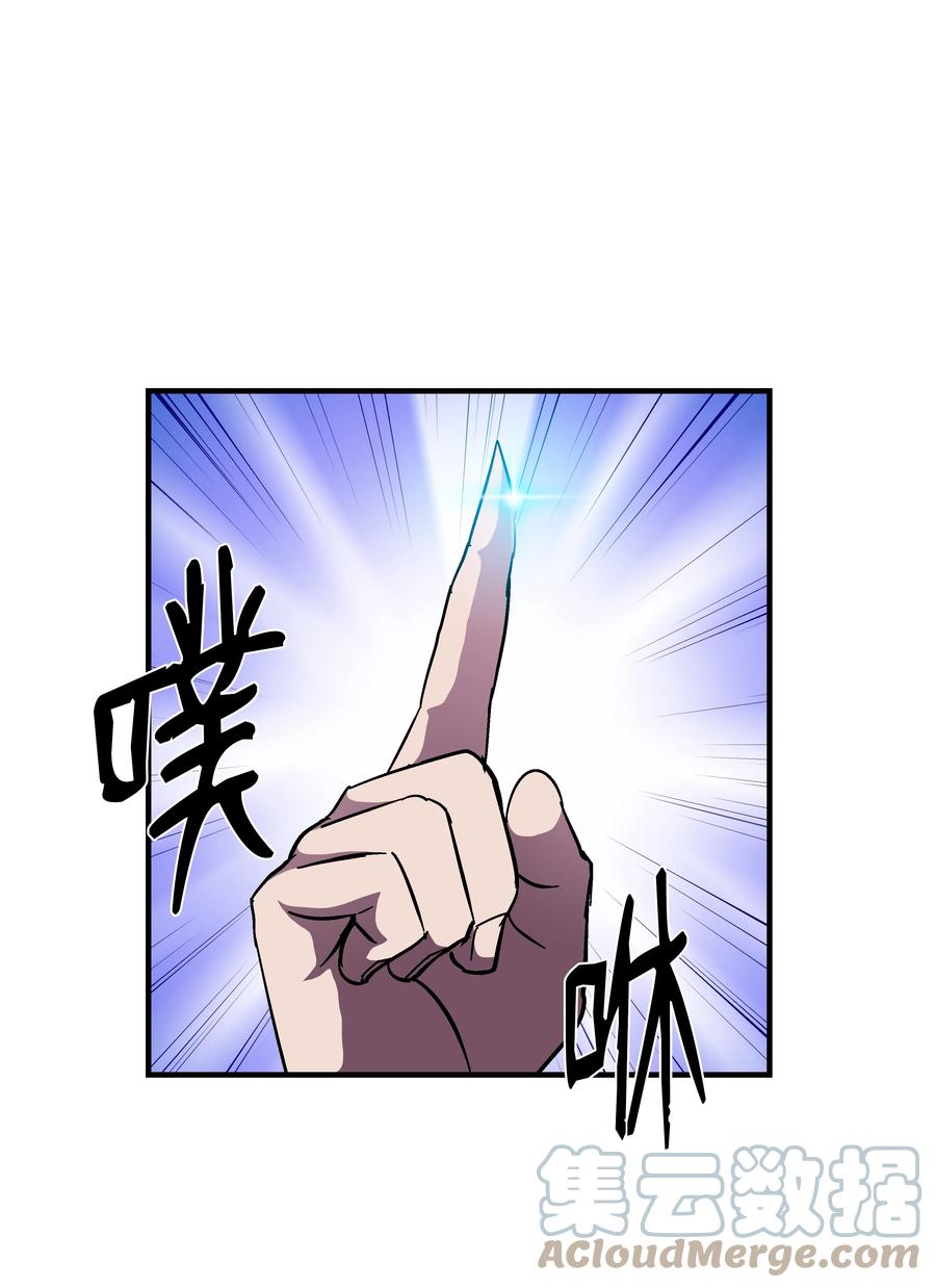 《8级魔法师的重生》47 聪明的爱国者 第19页