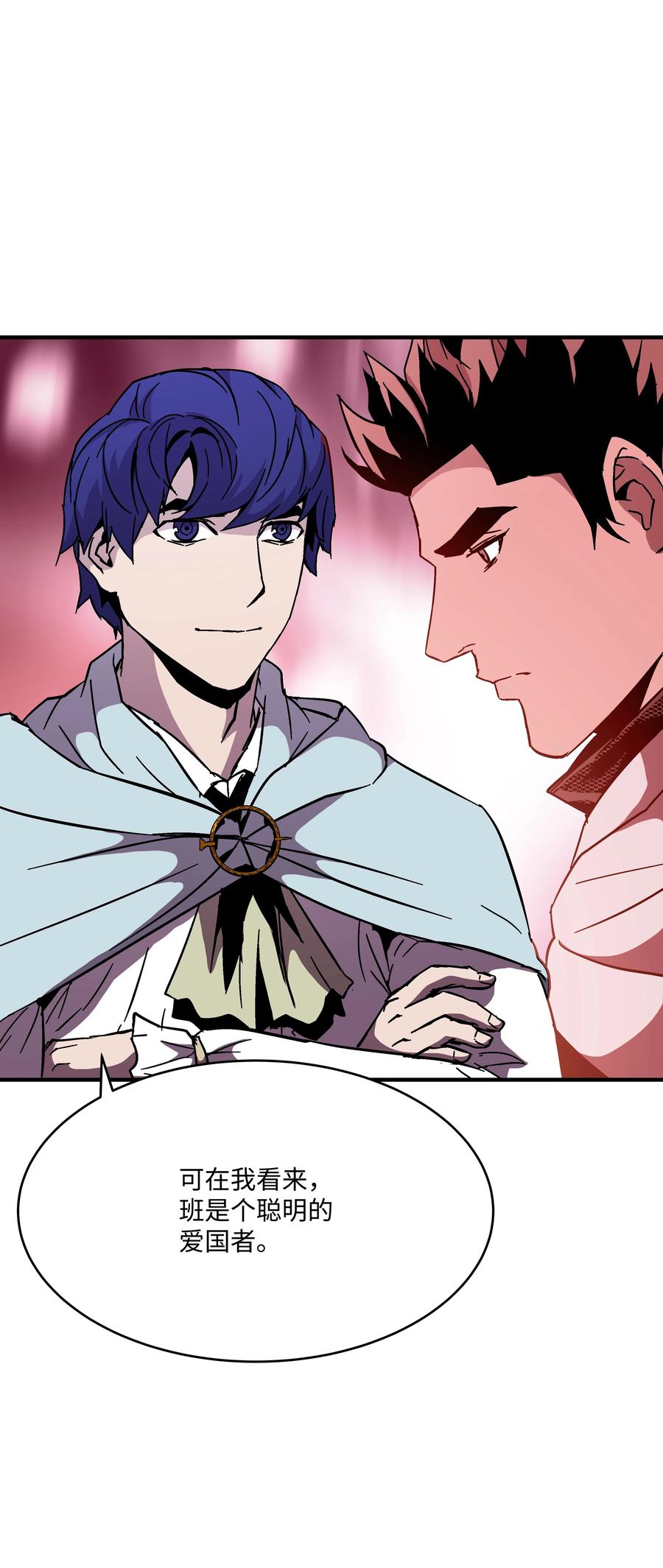 《8级魔法师的重生》47 聪明的爱国者 第78页