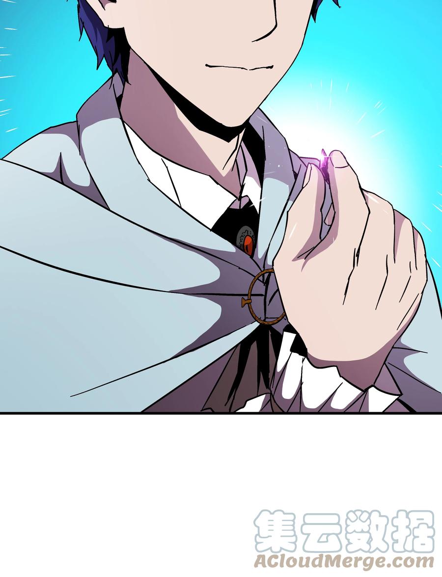 《8级魔法师的重生》47 聪明的爱国者 第13页