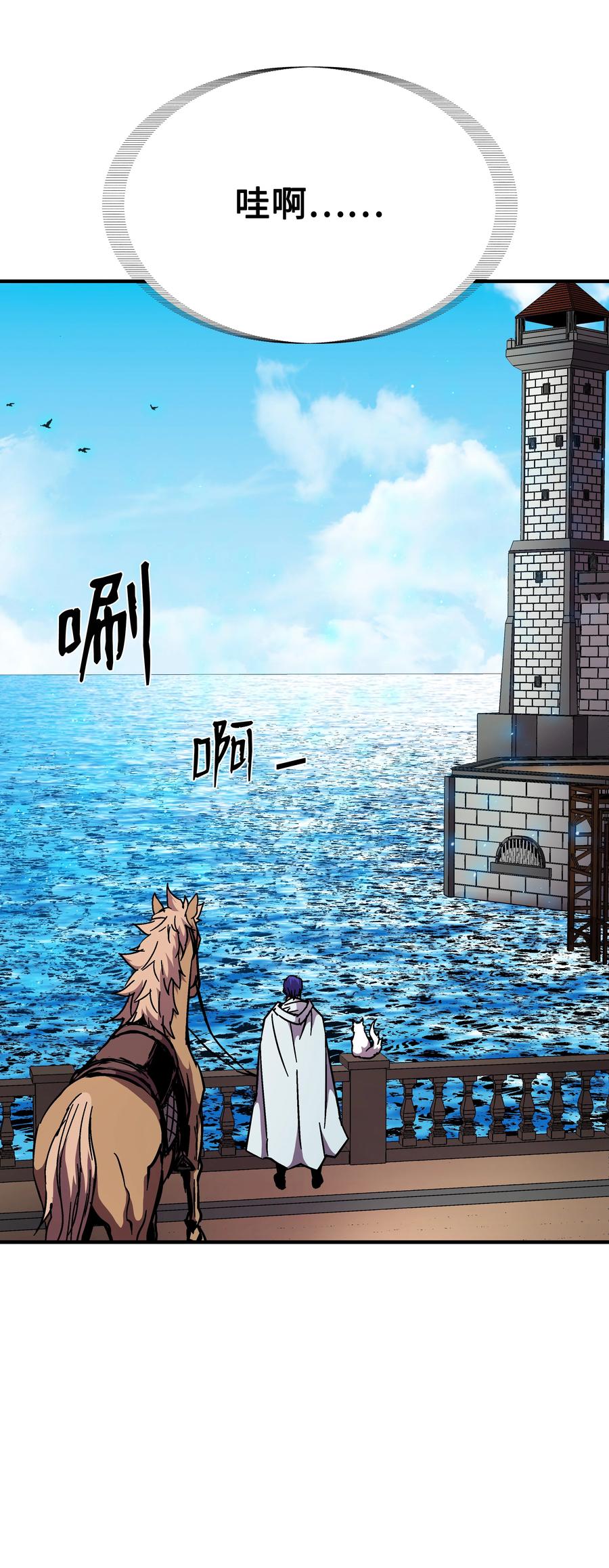 《8级魔法师的重生》47 聪明的爱国者 第45页