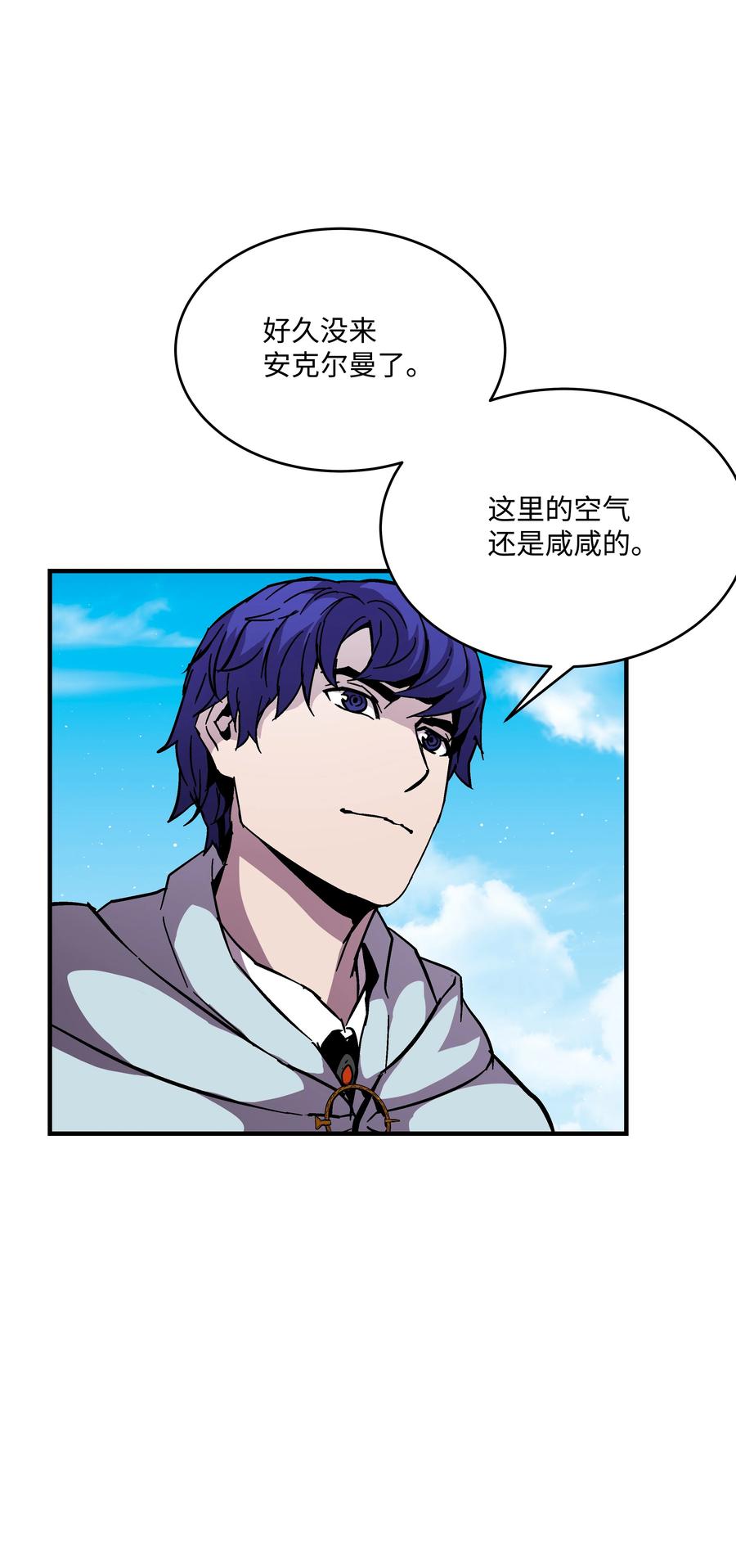 《8级魔法师的重生》47 聪明的爱国者 第38页