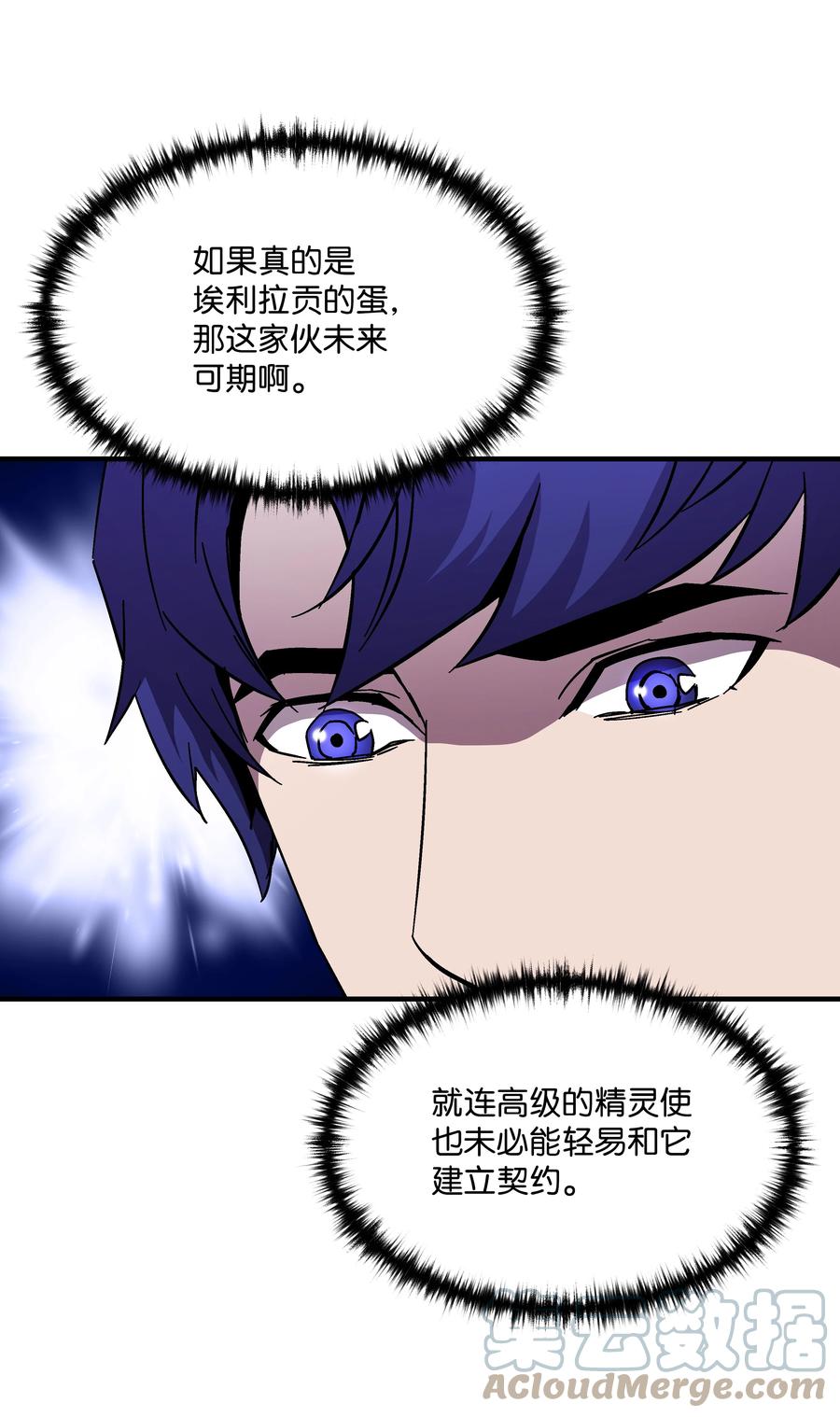 《8级魔法师的重生》47 聪明的爱国者 第16页
