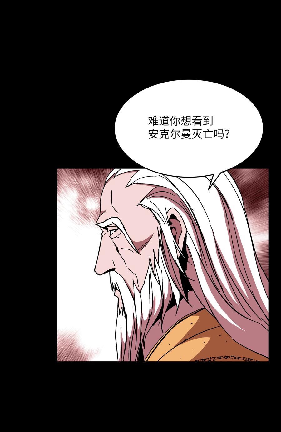 《8级魔法师的重生》47 聪明的爱国者 第56页