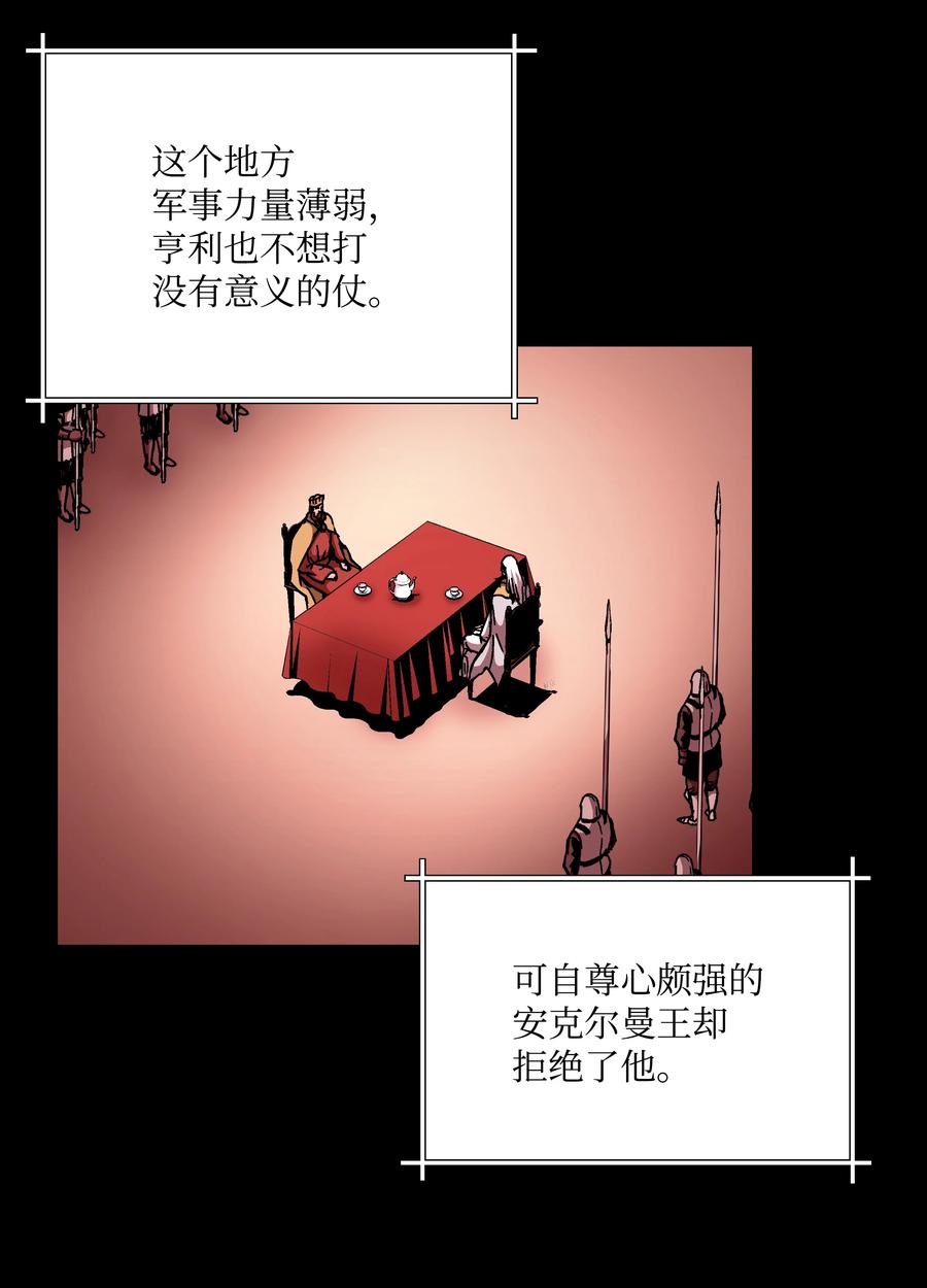 《8级魔法师的重生》47 聪明的爱国者 第54页