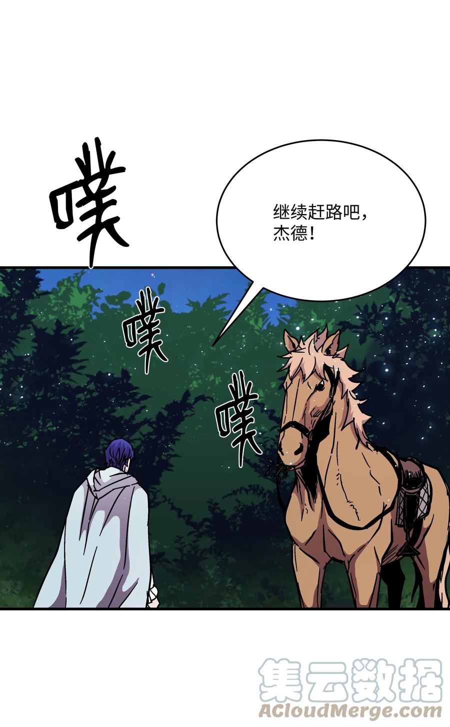 《8级魔法师的重生》47 聪明的爱国者 第25页