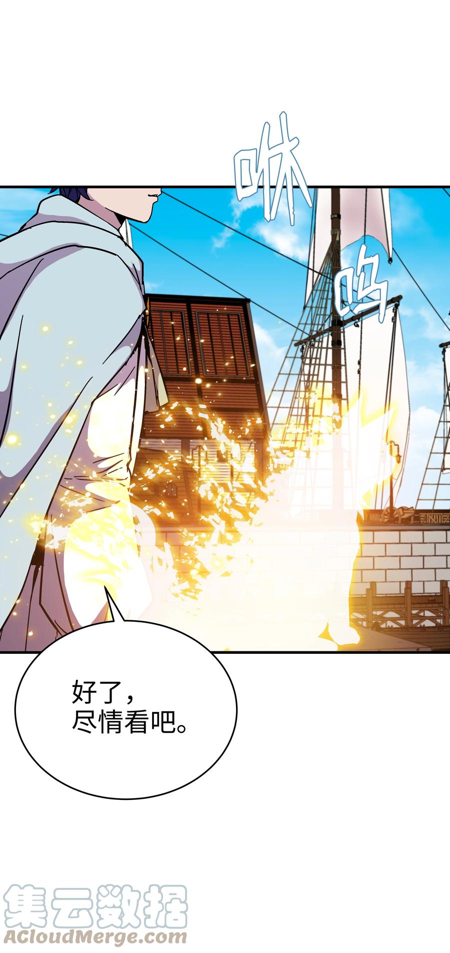 《8级魔法师的重生》47 聪明的爱国者 第43页
