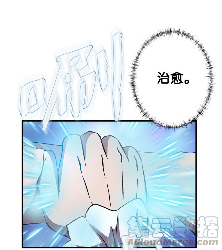 《8级魔法师的重生》47 聪明的爱国者 第22页