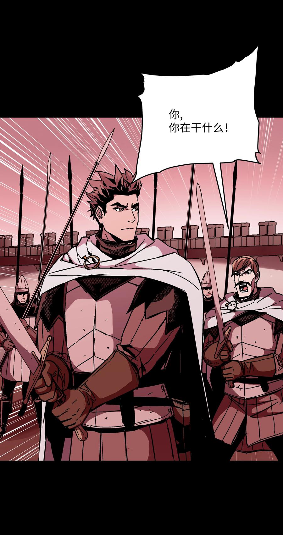 《8级魔法师的重生》47 聪明的爱国者 第60页
