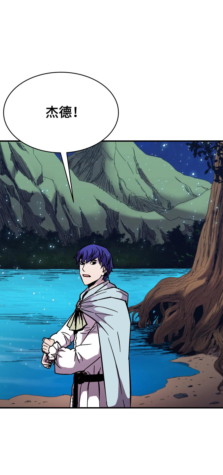 《8级魔法师的重生》47 聪明的爱国者 第24页