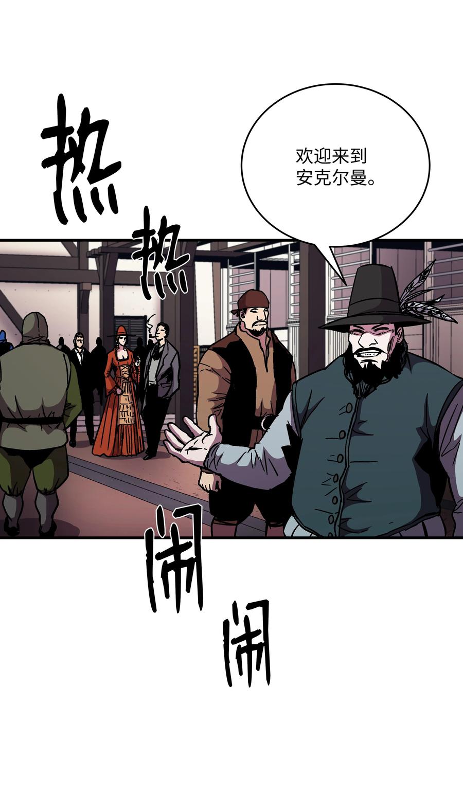 《8级魔法师的重生》47 聪明的爱国者 第36页