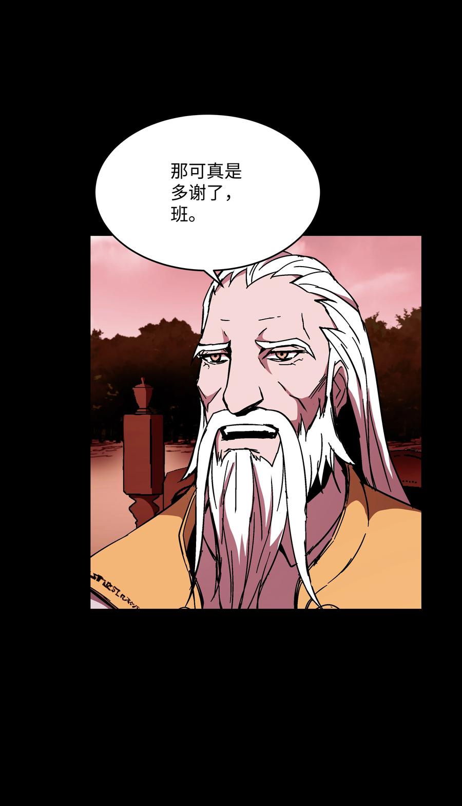 《8级魔法师的重生》47 聪明的爱国者 第69页