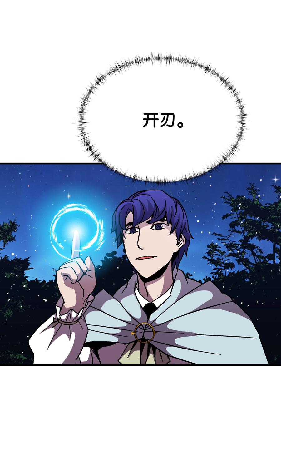 《8级魔法师的重生》47 聪明的爱国者 第18页