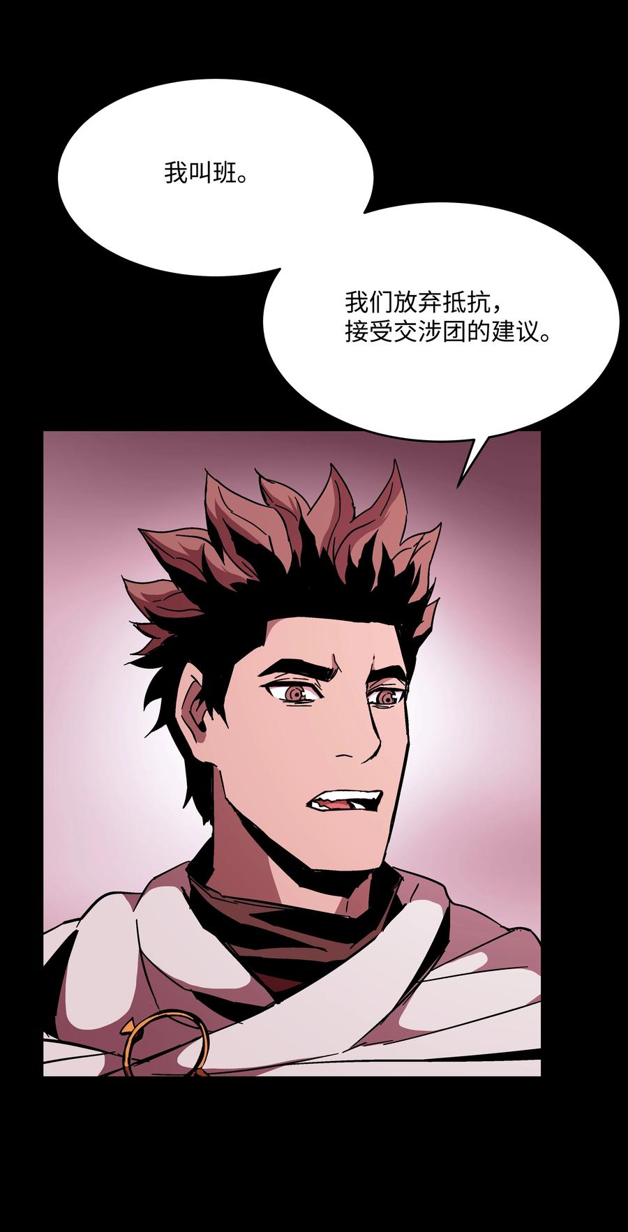 《8级魔法师的重生》47 聪明的爱国者 第68页
