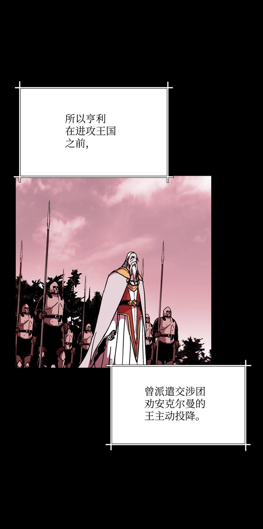 《8级魔法师的重生》47 聪明的爱国者 第53页