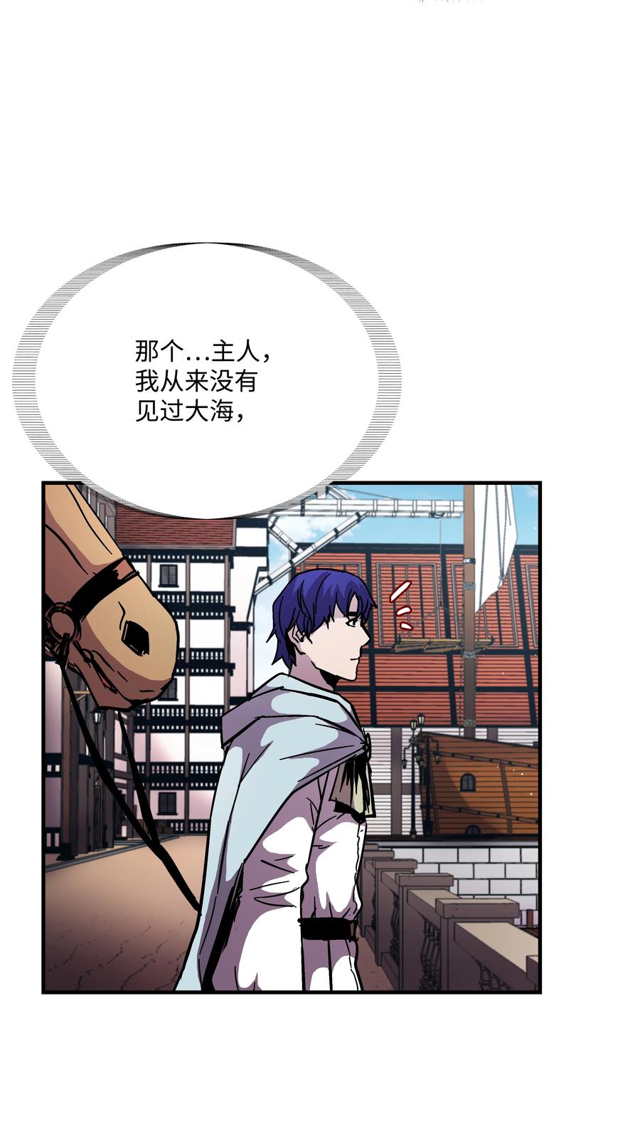 《8级魔法师的重生》47 聪明的爱国者 第41页