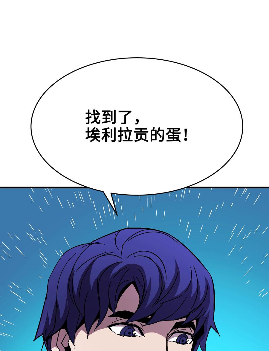 《8级魔法师的重生》47 聪明的爱国者 第12页