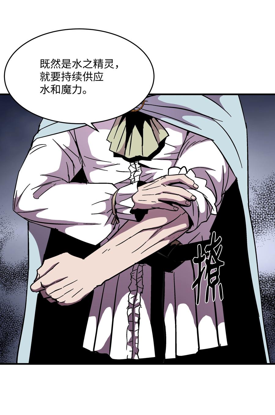 《8级魔法师的重生》47 聪明的爱国者 第17页