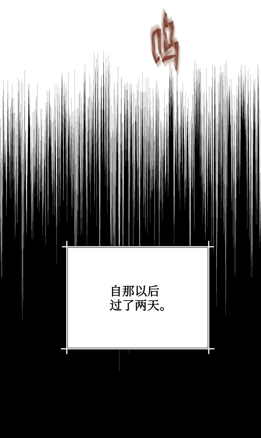 《8级魔法师的重生》47 聪明的爱国者 第29页