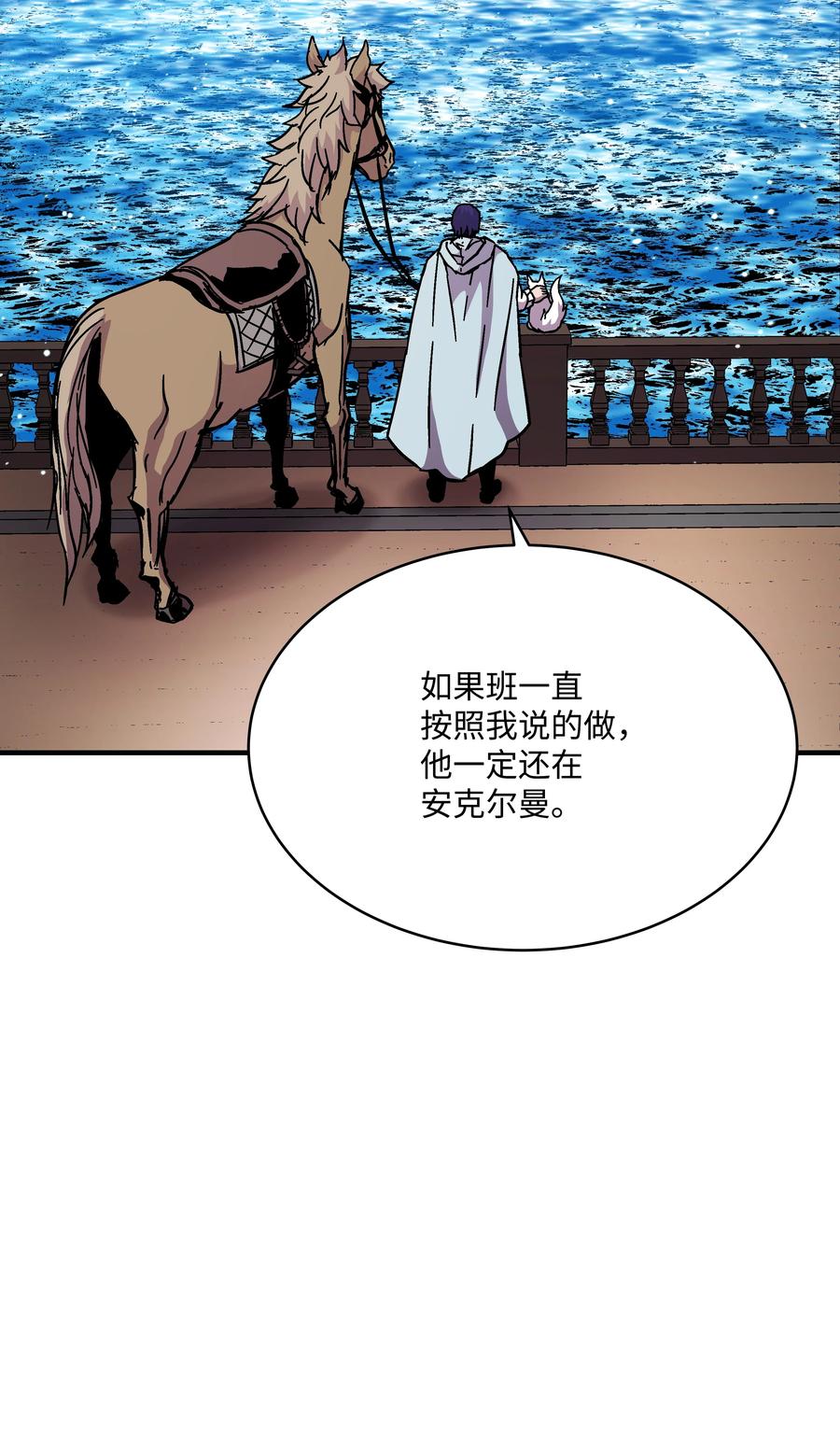 《8级魔法师的重生》47 聪明的爱国者 第80页