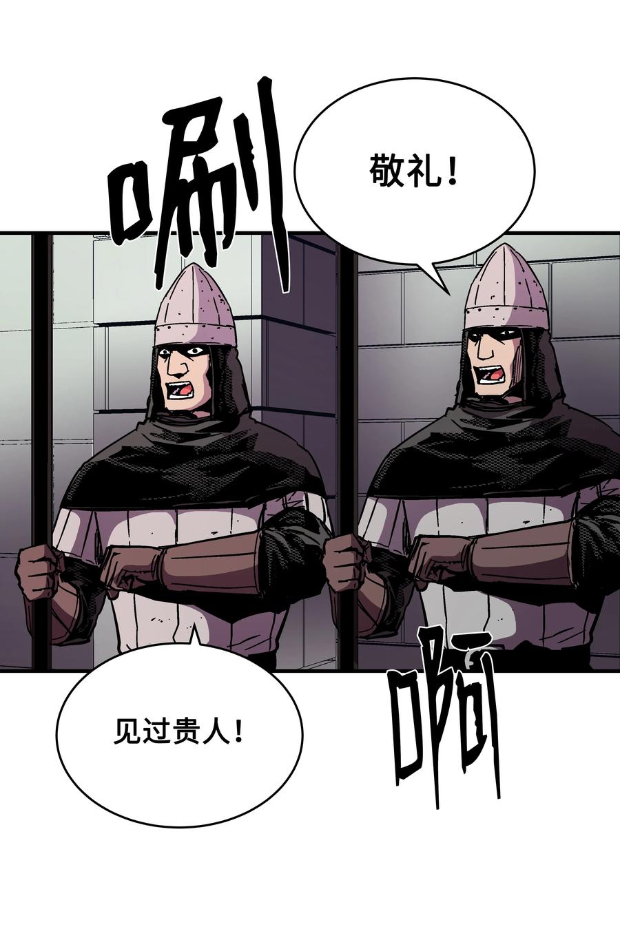 《8级魔法师的重生》47 聪明的爱国者 第35页