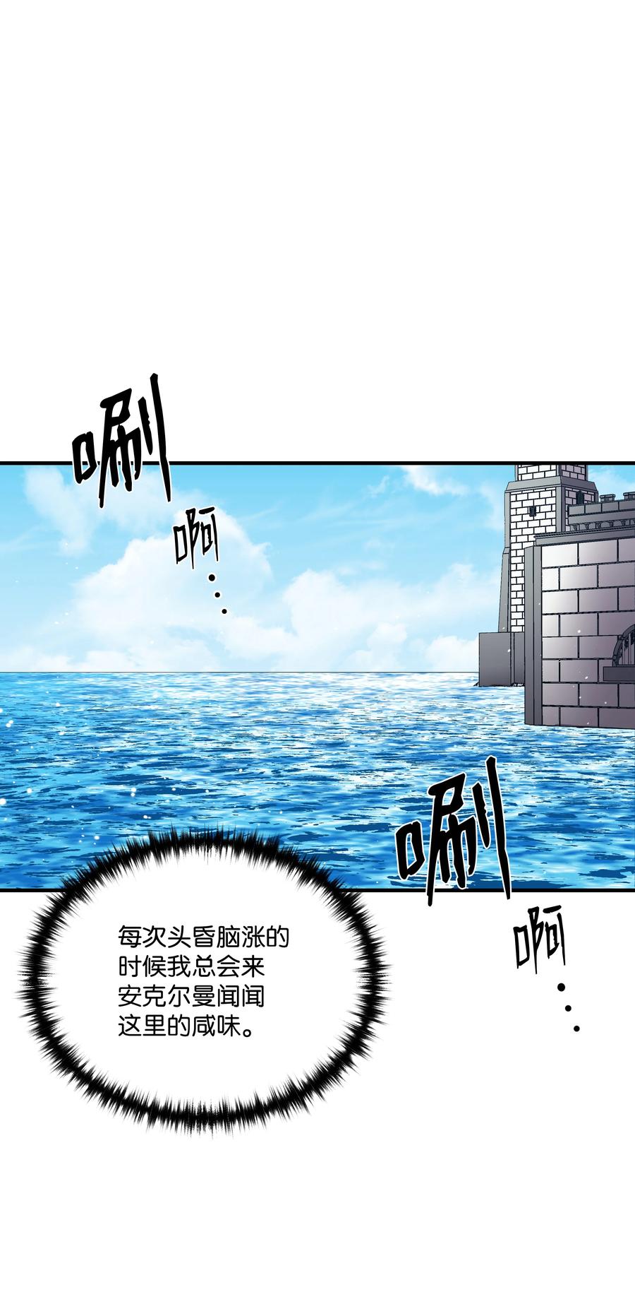 《8级魔法师的重生》47 聪明的爱国者 第39页