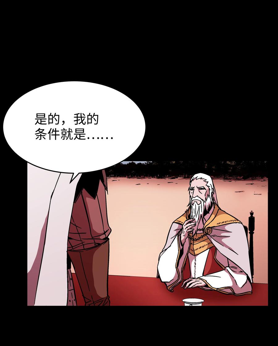《8级魔法师的重生》47 聪明的爱国者 第72页