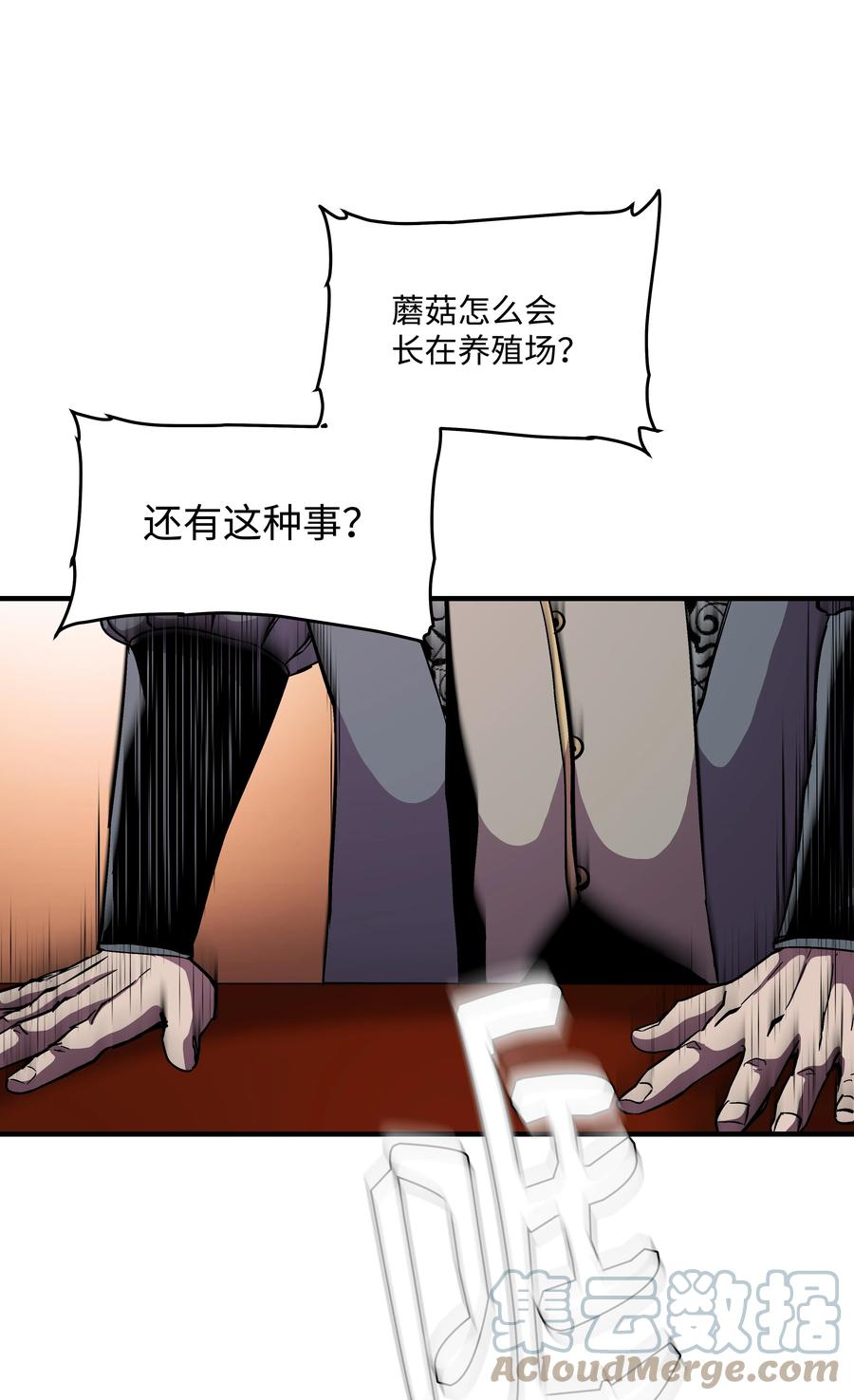 《8级魔法师的重生》48 孢子危机 第58页