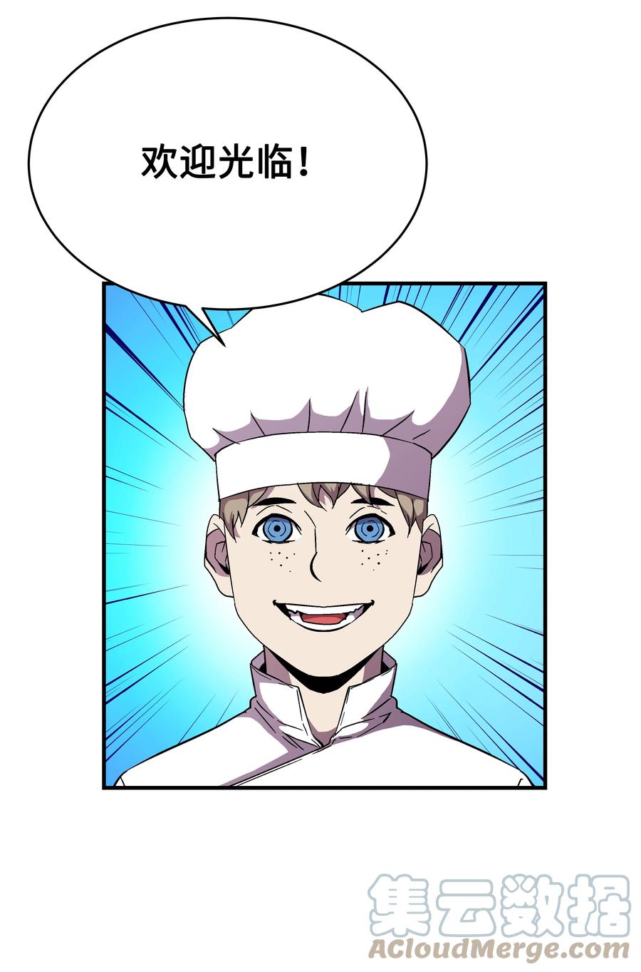 《8级魔法师的重生》48 孢子危机 第10页