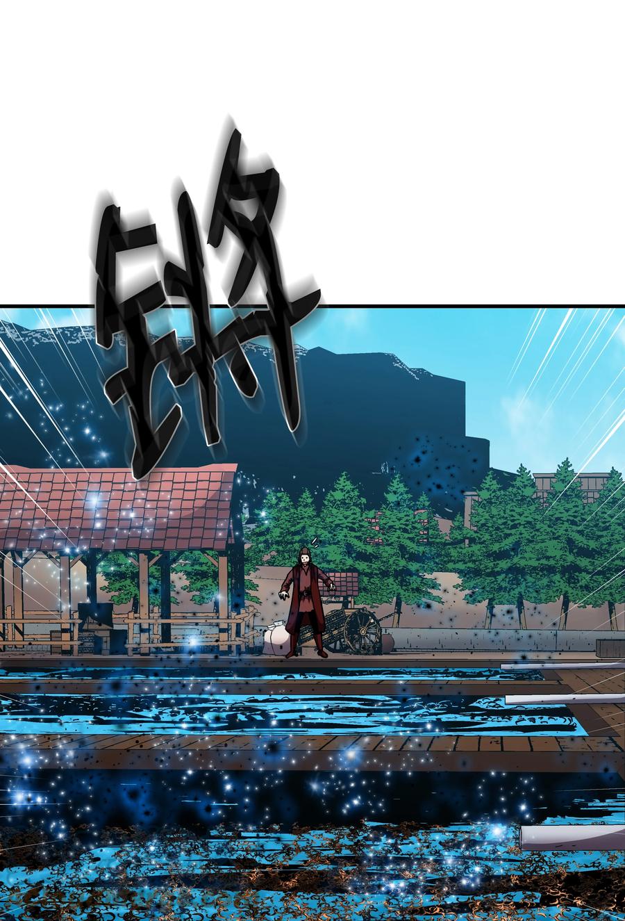 《8级魔法师的重生》48 孢子危机 第37页