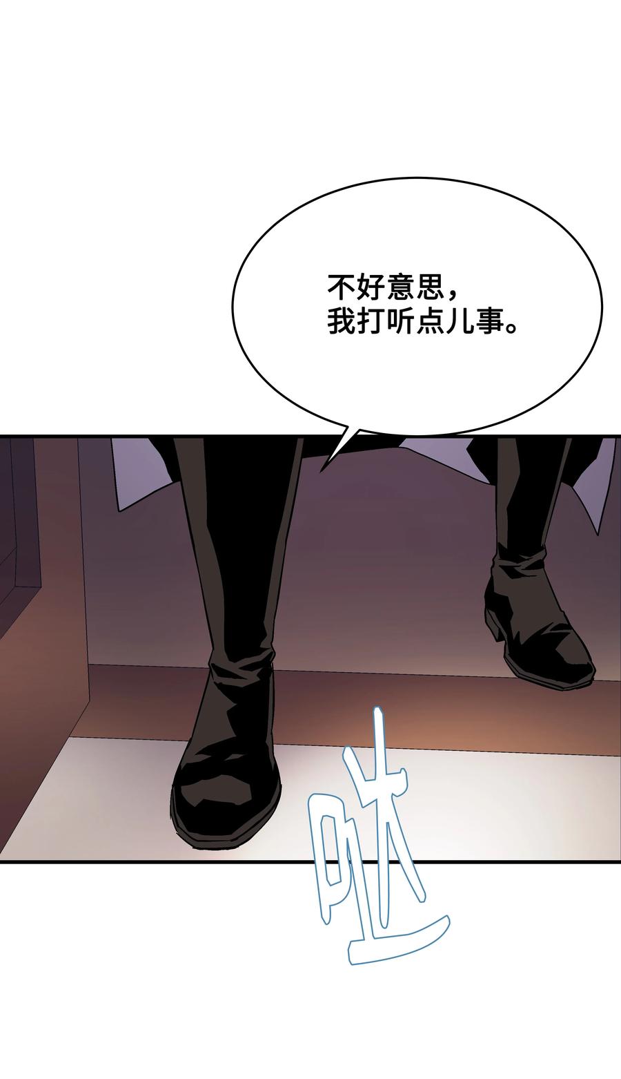 《8级魔法师的重生》48 孢子危机 第11页