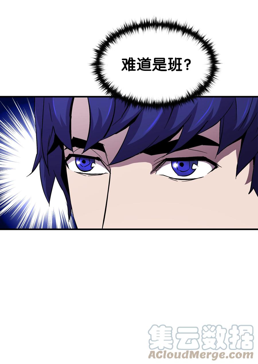 《8级魔法师的重生》48 孢子危机 第22页