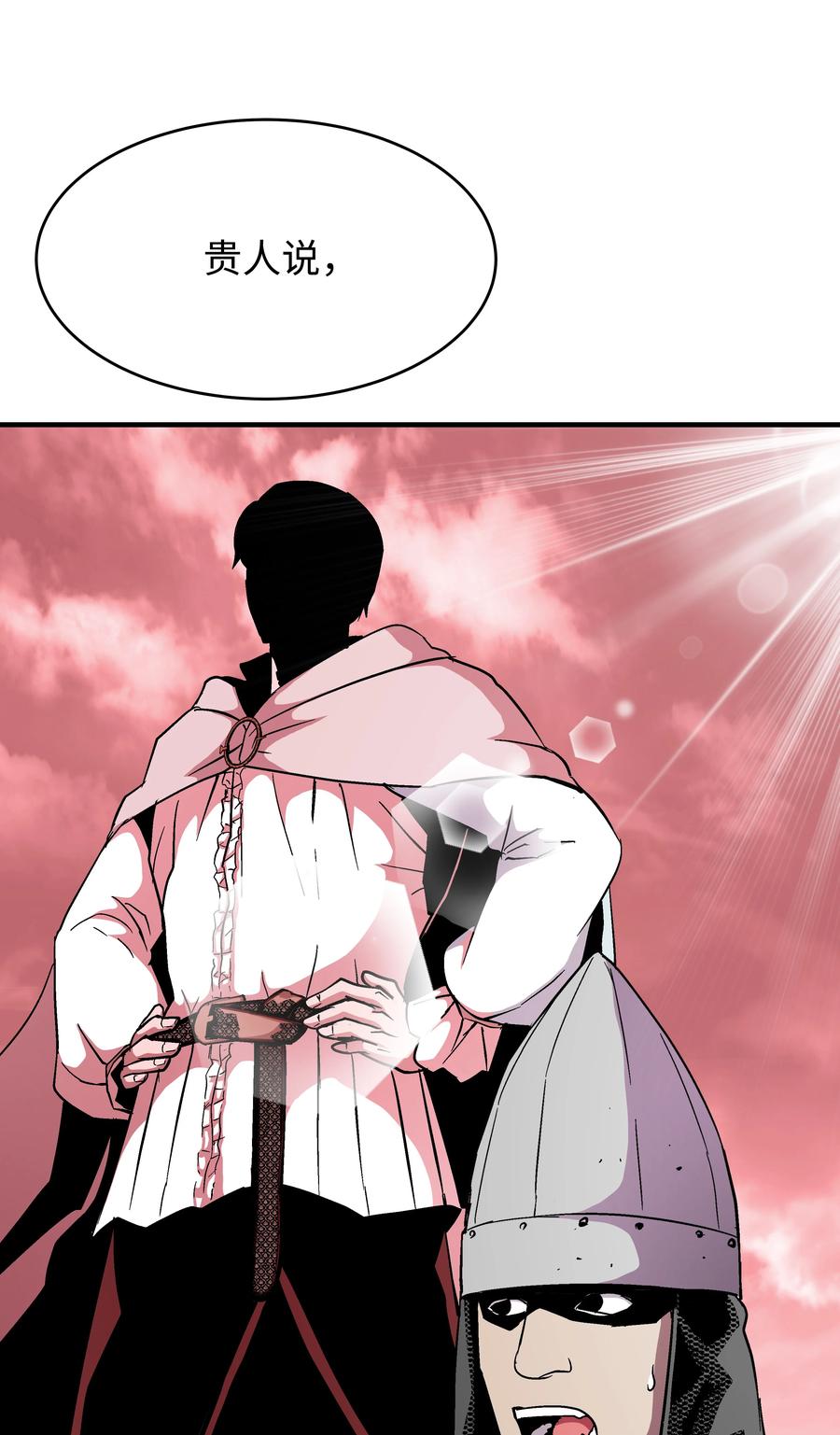 《8级魔法师的重生》48 孢子危机 第71页