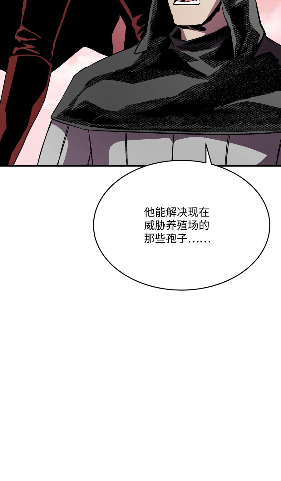 《8级魔法师的重生》48 孢子危机 第72页