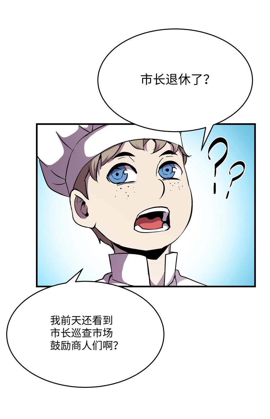 《8级魔法师的重生》48 孢子危机 第18页