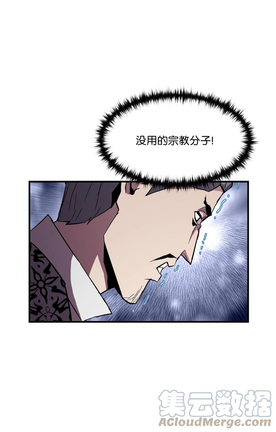 《8级魔法师的重生》48 孢子危机 第64页